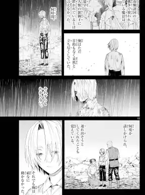 Original Japanese manga page with vertical text over detailed backgrounds