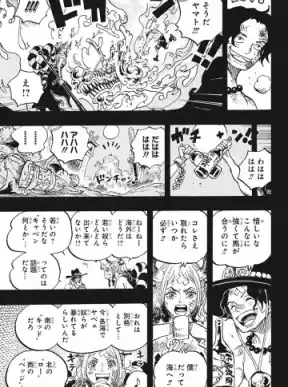 Original One Piece page with Japanese dialogue