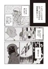 Original manga page with black text boxes before translation