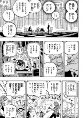 Original classic action manga page before translation