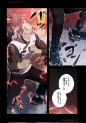 Original dark action panel page before translation