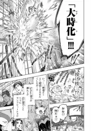Original manga page with large burst text before translation