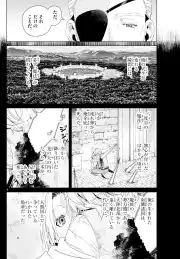Original fantasy manga page before translation