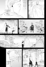 Original fantasy manga dialogue page before translation