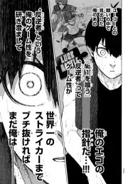 Original action manga page before translation