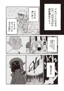 Original manga page with black text boxes before translation