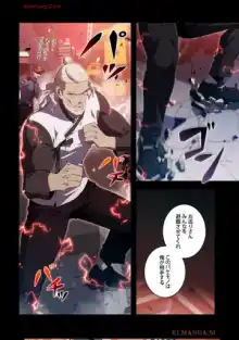 Original dark action panel page before translation