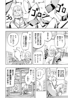 Original dense manga page before translation