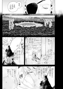 Original fantasy manga page before translation