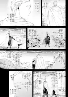 Original fantasy manga dialogue page before translation