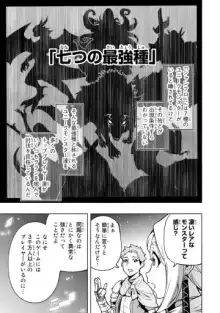 Original messy action manga page before translation