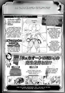 Messy manga page with sound effects translated into the selected language