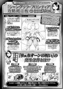 Original messy manga page with sound effects before translation