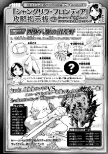 Original complex action manga layout before translation