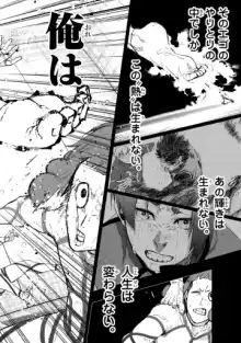 Original sports manga page before translation