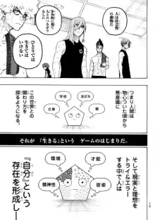 Original manga page with small panel dialogue before translation