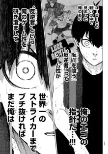 Original action manga page before translation