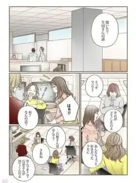 Página original antes de la traducción - Densidad de diálogo webtoon